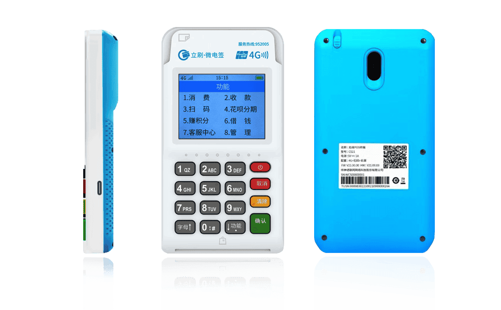 涡阳立刷电签POS机