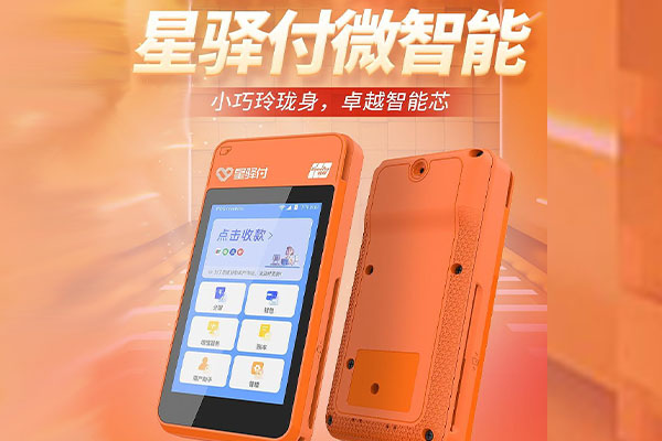 涡阳国通微电签POS机